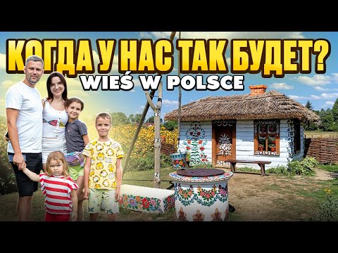 Видео: Как ПОЛЯКИ живут в селе! SZOK! Jak Polacy żyją we wsi Kielczów