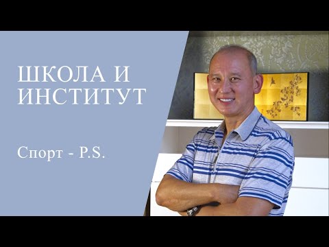 Видео: Спорт