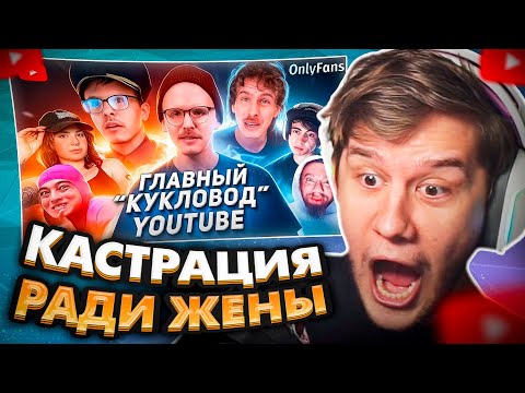 Видео: ЛАГОДА СМОТРИТ: Позорное ПАДЕНИЕ ГЕРОЯ YouTube - iDubbbzTV | ХУДШИЕ СТРИМЕРЫ #11