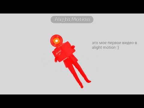 Видео: Часть 1