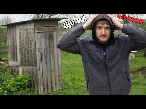 Видео: Купили Стару Хату за 3000$.Показую 12 місяців за 26 хвилин.Частина друга