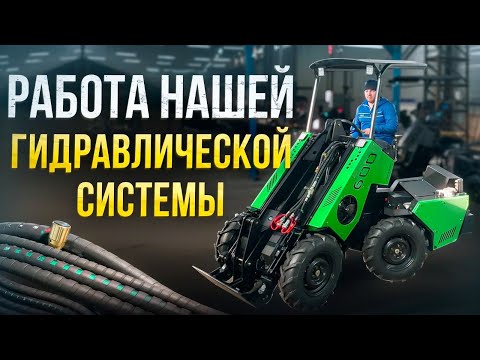 Видео: Гидравлическая система в действии. Объяснение работы 3-х контурной гидросистемы.