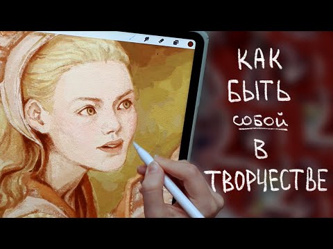 Видео: перфекционизм или как быть собой в творчестве