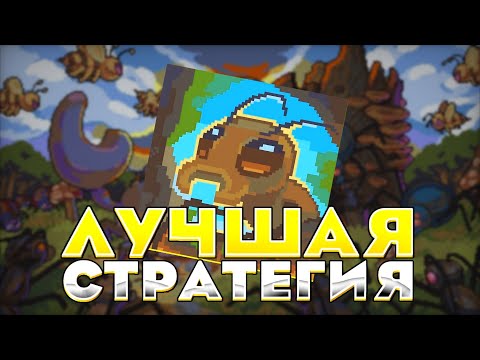 Видео: 🫡Обзор стратегии, которая смогла УДОВЛЕТВОРИТЬ игроков ➲ Ant Colony: Wild Forest