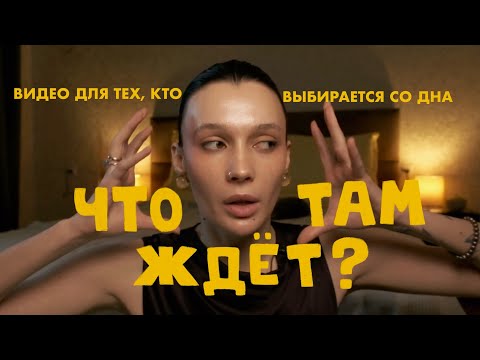 Видео: что случается после хэппи энда?