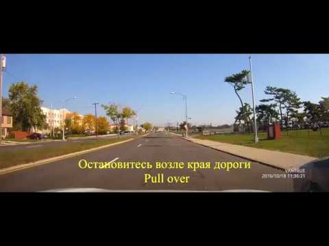 Видео: Экзамен моей мамы почти в 59-летнем возрасте на водительские права.  Нью-Йорк, Стэйтен Айленд