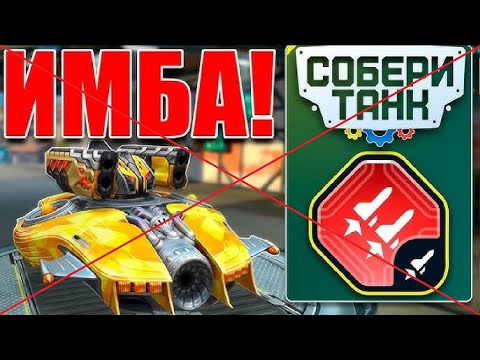 Видео: ЖЕСТЬ! ЭТО ИМБА?! ТАНДЕМ на СТРАЙКЕР за 15 000 ТАНКОИНОВ НИЧЕГО НЕ МОЖЕТ СДЕЛАТЬ в ТАНКАХ ОНЛАЙН