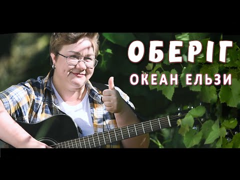 Видео: Оберіг - ця пісня дає енергію і віру! Прекрасний триголосний кавер