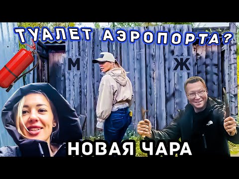 Видео: Доринг Лайв | Новая Чара | Удоканская медь