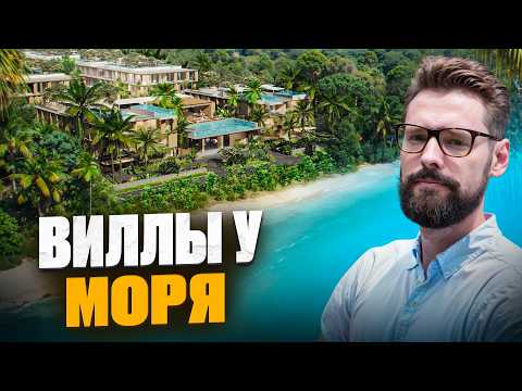 Видео: Элитная недвижимость Пхукета! // Банг Тао, Лаян и Камала - какой район выбрать?