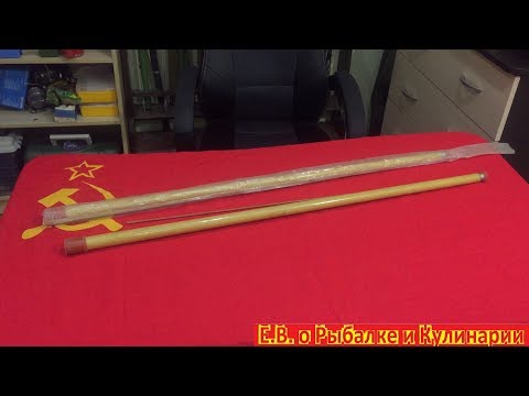 Видео: Обзор советской,поплавочной удочки про-во Стеклопластик. В СССР тоже были телескопические удочки.