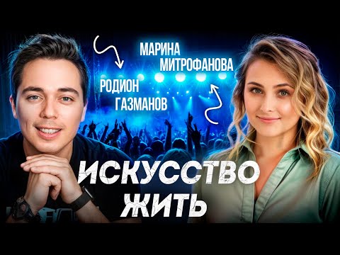 Видео: Родион Газманов. Искусство жить. О жизни, работе, балансе, семье.