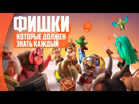 Видео: ФИШКИ которые помогут ВЫИГРЫВАТЬ в Auto Chess Mobile