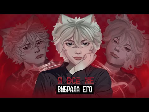 Видео: Я ВСЕ ЖЕ ВЫБРАЛА ЕГО ► ПРОХОЖДЕНИЕ НОВЕЛЛЫ tMoD