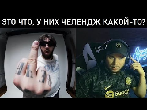 Видео: RAM (ГРЯЗНЫЙ РАМИРЕС) реакция на КЛИП - BOOKER - DISS DK, КАША, СЕРЁГА ПИРАТ, СЛАВА КПСС, ДАША ДОШИК