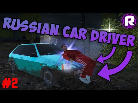 Видео: Russian Car Driver (#2) - МЕСТЬ ЗА ГАРАЖИ!