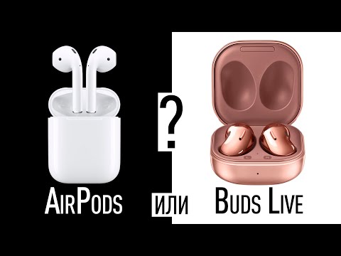 Видео: Что лучше: Apple Airpods или Samsung Galaxy Buds Live?