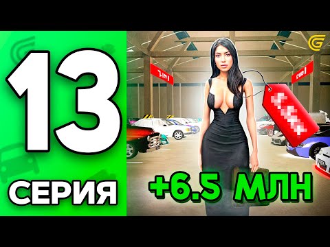 Видео: +6.5КК с МАРКЕТА🤑 Путь Бомжа на ГРАНД МОБАЙЛ #13 - на GRAND MOBILE