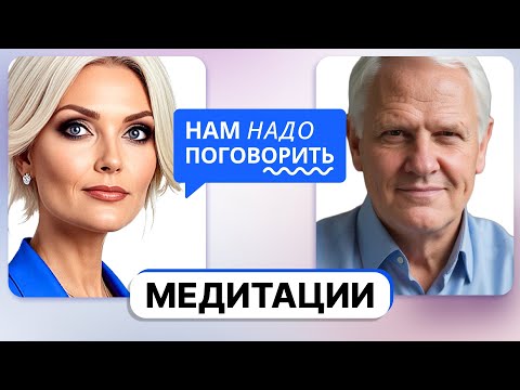Видео: Можно ли ни о чем не думать? Разбираем мифы о медитации