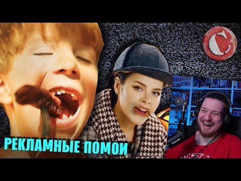 Видео: Обзор: Реклама от которой тянет блевать [Голубой яд #7] | РЕАКЦИЯ НА Chuck Review