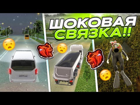 Видео: ✅КАК ЗАРАБОТАТЬ 20.304.000₽ за 1 ДЕНЬ на BLACK RUSSIA!(не кликбейт) - ШОКОВАЯ СВЯЗКА на BLACK RUSSIA