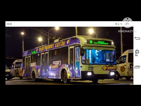 Видео: Троллейбусы города Гомеля 55 часть
