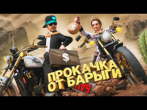 Видео: ЗАКАЗАЛ ПРОКАЧКУ АККАУНТА от БАРЫГИ за 5000₽ в GTA SA на RODINA RP