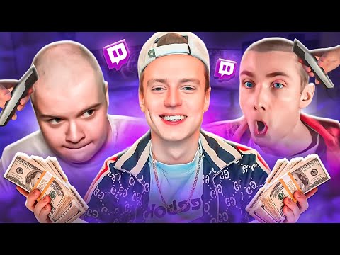 Видео: MELLSTROY БРЕЕТ СТРИМЕРОВ НАЛЫСО