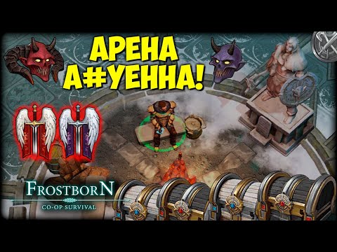 Видео: ЭТО ПРОСТО БЕЗУМНЫЙ КАЙФ  ► - Frostborn: Coop Survival