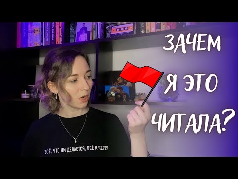Видео: Самые УЖАСНЫЕ ФАНФИКИ на Фикбуке. Как авторы ПОРТЯТ себе РЕПУТАЦИЮ