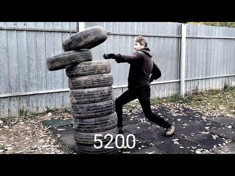 Видео: Удары кулаками как в драке. Опасное упражнение, когда шины сдачи дают. День 52.