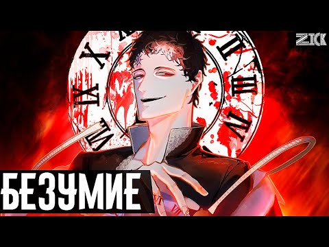 Видео: Истинная цель и магия Люциуса!🔥▣Чёрный клевер