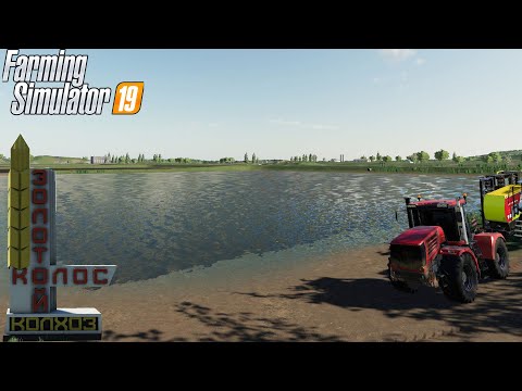 Видео: ОБНОВЛЕНИЕ КАРТЫ ЗОЛОТОЙ КОЛОС. ПОКУПКА РИСОВЫХ ПОЛЕЙ. FS 19