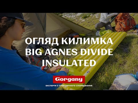 Видео: Огляд килимка Big Agnes Divide Insulated