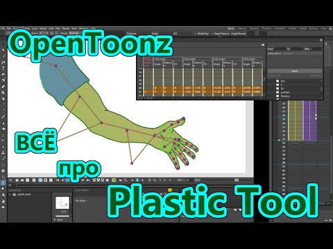 Видео: Plastic Tool 1 (Пластик тул)