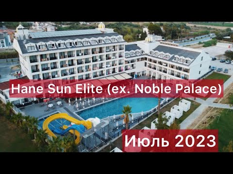 Видео: Hane Sun Elite Hotel Side (ex. Noble Palace) обзор июль 2023