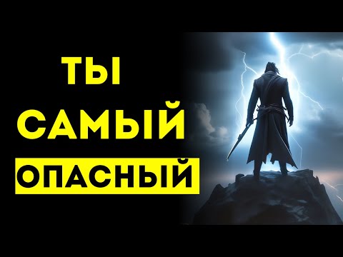 Видео: ИЗБРАННЫЙ: ОНИ НИКОГДА НЕ ОЖИДАЛИ, ЧТО ТЫ САМЫЙ ОПАСНЫЙ!