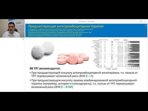 Видео: Кровоток-восстанавливающие процедуры в терапии острейшегопериода инфаркта мозга