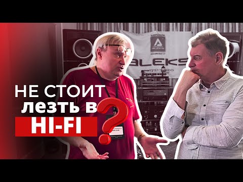 Видео: Алекс Аудио и Виктор как сделать четкий звук и ошибиться!?