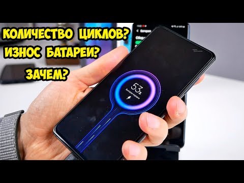 Видео: Секретный код Xiaomi или как проверить батарею и ее износ