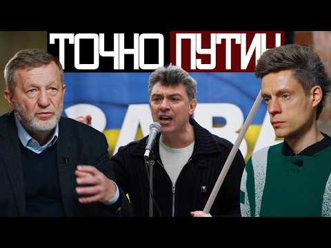 Видео: За Что ПУТИН ОТОМСТИЛ НЕМЦОВУ? - вДудь и Альфред Кох