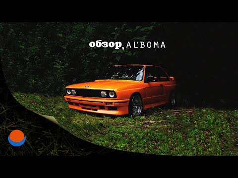 Видео: ОБЗОР АЛЬБОМА | FRANK OCEAN: NOSTALGIA, ULTRA