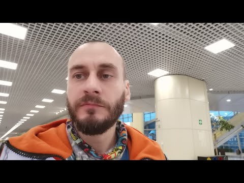 Видео: Турция 13.10.2025. Начало. День первый. Минск-Москва-Стамбул. 