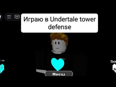 Видео: Играю В Undertale Tower Defense