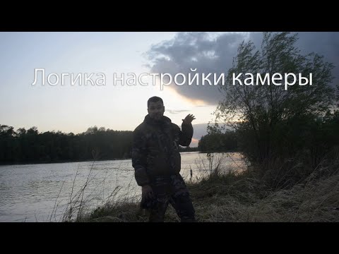 Видео: Логика настройки камеры, подбираем диафрагму, выдержку и iso.