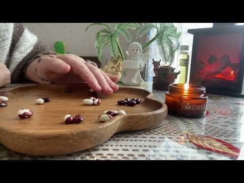 Видео: [ГАДАНИЕ НА БОБАХ] К чему должны быть готовы со дня на день