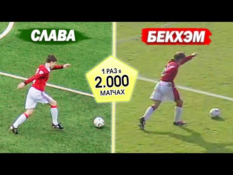 Видео: ПОВТОРИЛ ГОЛ, который шокировал весь мир! // David Beckham 50M goal recreation