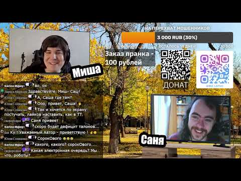 Видео: Угарный перехват мошенников (16.10.2025)
