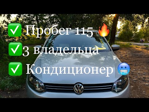 Видео: Vw Polo обзор на продажу