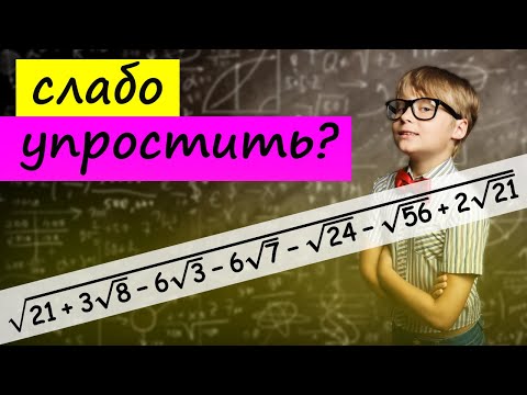 Видео: СЛОЖНОЕ задание с арифметическими квадратными корнями